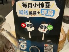 -眉州东坡(华联万柳店)