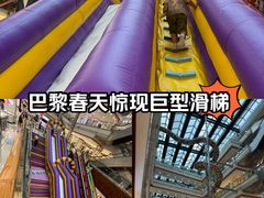 -巴黎春天(浦建店)
