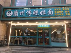 -清真聚陇缘美食餐厅(南横东街店)