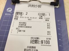 账单-洪利粥店茶餐厅