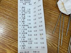 账单-胜泽眼镜烧烤(云霄路直营店)