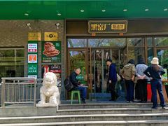 -黑窑厂糖油饼烤鸭·清真菜(黑窑厂街店)