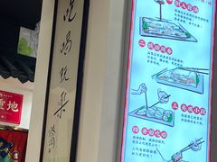 -荔银肠粉·非遗手藝(夫子庙店)