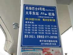 -南宁东站