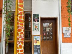 -长颈鹿咖啡(大学路店)