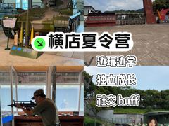 -横店影视城梦幻谷园区