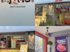 -寻虾记(小寨店)