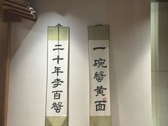 -李百蟹·江南蟹黄面·河景餐厅(夫子庙总店)