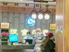 -汉宫汤泉汗蒸洗浴(五四广场店)