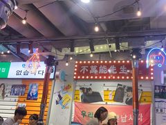 -玄希浪漫厨房·韩料烤肉(湖滨银泰in77店)