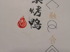 -大鸭梨(天通西苑店)