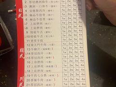 -熊出没日本烧肉放题