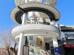 -文瀛公园