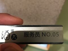 -酒久自助料理(佳兆业店)
