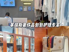 -革瑞斯奢侈品包包护理专家(丹尼斯大卫城店)