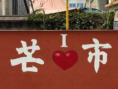 -孔雀湖生态旅游区