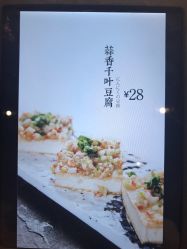 点击看大图 蒜香千页豆腐-千叶KEER(西铁营万达广场店)