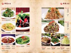 iphone_upload_pic-左陕右甘(亚运村店)