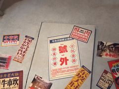 -牛市坎火锅(建设路店)