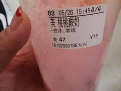 -CoCo都可(大兴店)