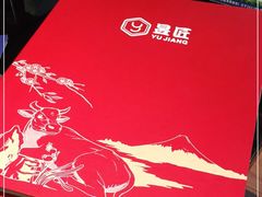 -昱匠·日本料理(金融街店)