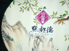 -点都德(北京路贰店)