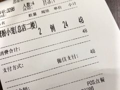 -王家沙点心店(南京西路总店)