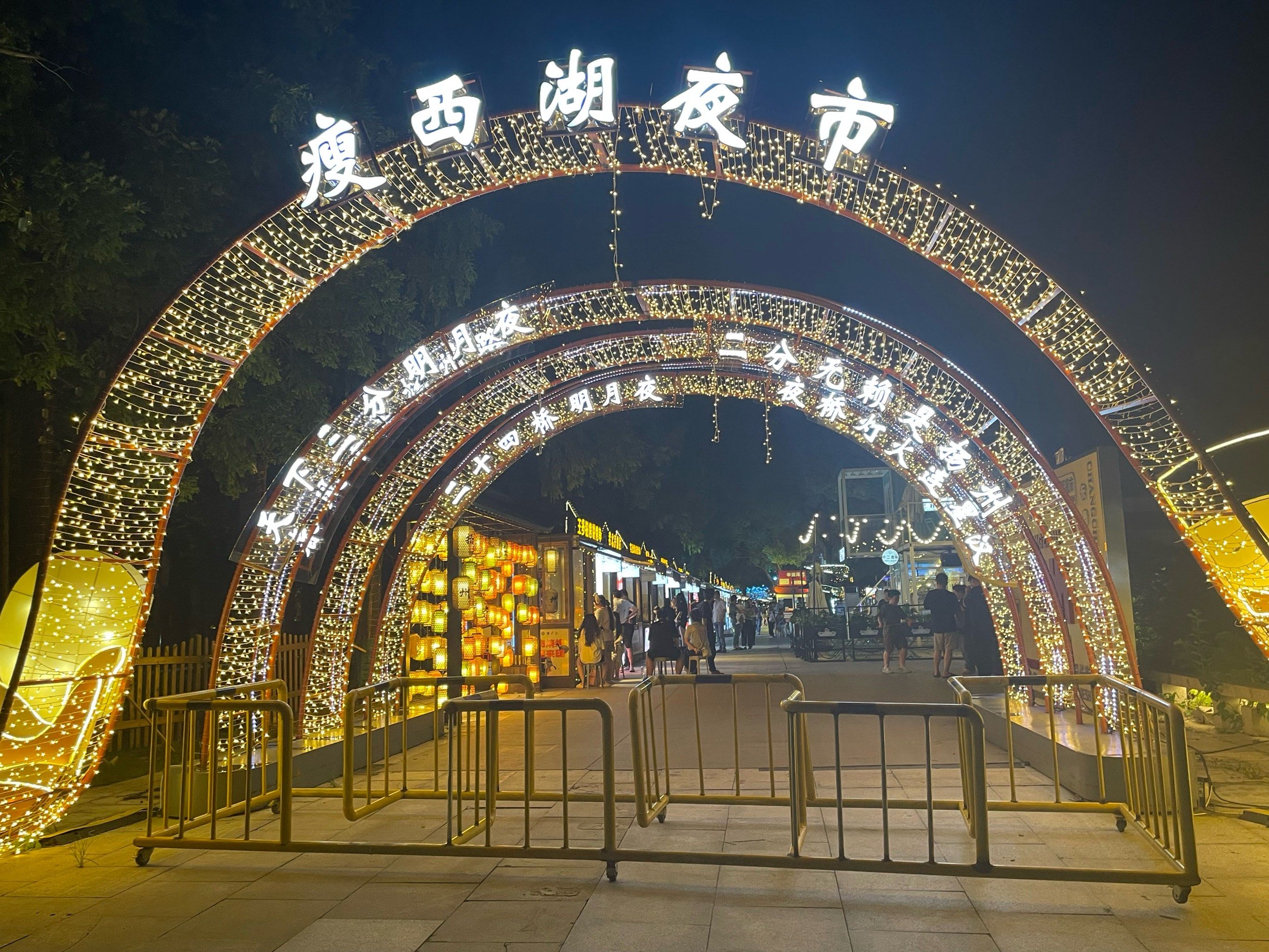 天天领红包瘦西湖夜市,每年都有好多好吃
