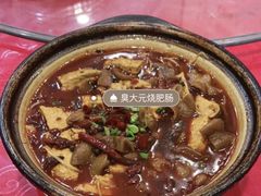 臭大元-壶园美食·淮扬菜(东圈门店)