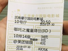 -武商摩尔影城(国广IMAX激光店)