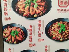 -天府国麻辣香锅(李沧万达店)