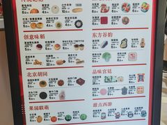 菜单-北京稻香村(零号店)