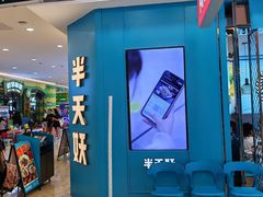 -半天妖烤鱼(呼市摩尔城店)