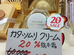 -乐天免税店(明洞店)
