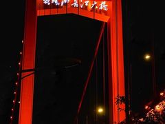 -武汉长江大桥