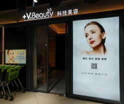 -苑苑vbeauty科技美容SPA