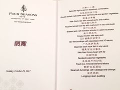菜单-杭州西子湖四季酒店·金沙厅