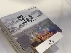 -浔味·山野鱼鲜·精致私房菜(滨江店)