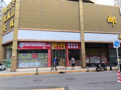 -邮币卡市场