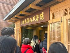 -龙华素斋(龙华路店)