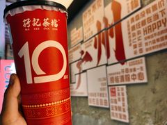 -孖记茶档·热腾茶餐(江南西plus店)