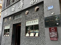 -重庆十八梯传统风貌区