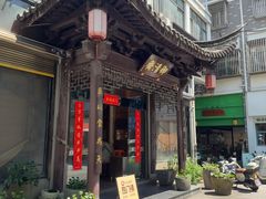 -御清斋总店(天一街店)
