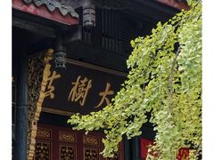 -古大圣慈寺