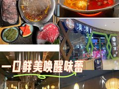 -湊湊火锅·茶憩(石家庄万象城店)