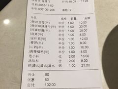 账单-海底捞火锅(西单店)