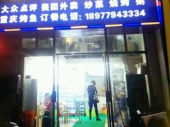 门面-覃记海鲜美食餐厅