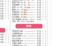 菜单-避风塘(光启城店)