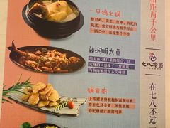 -七八冷面·延边朝鲜族美食(圣熙八号店)