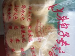 鱼香大包-袁大头包子(光华路店)